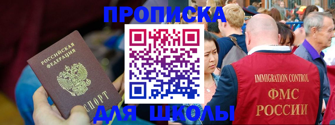 временная регистрация 2025 в Свирске