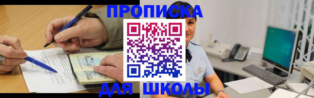 временная регистрация в Свирске