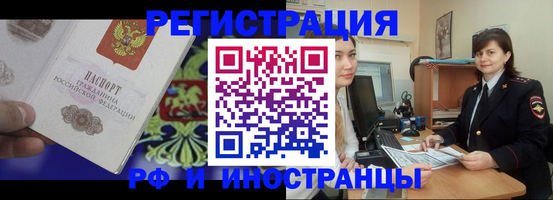 прописка для кредита в Свирске