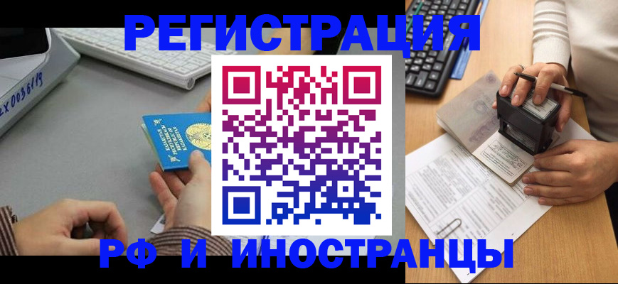 временная регистрация законно в Свирске